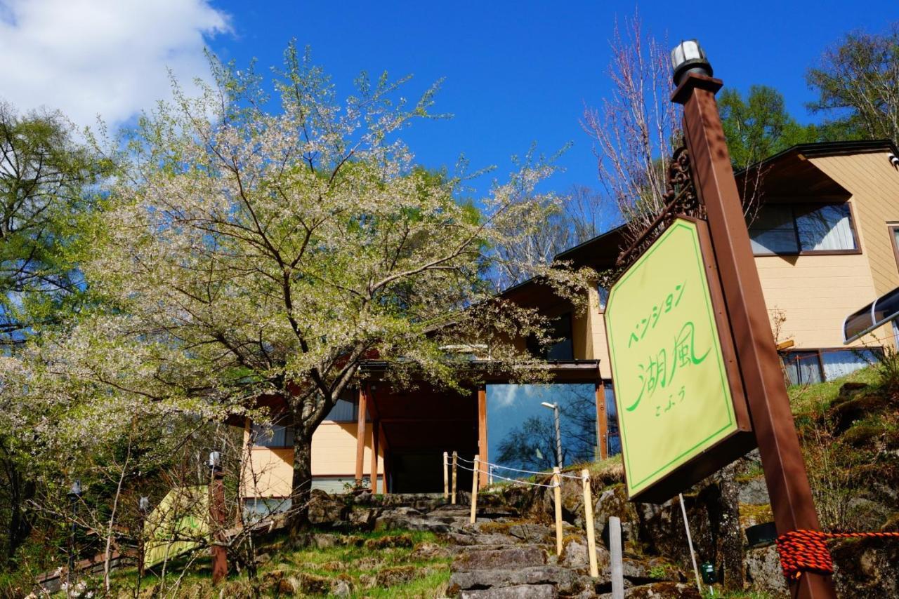 Pension Kofu - Vacation Stay 46754V Chino Luaran gambar
